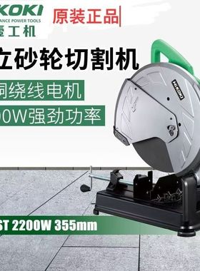 高壹型材切割机CC14ST钢材铝材角铁切割355MM大功率