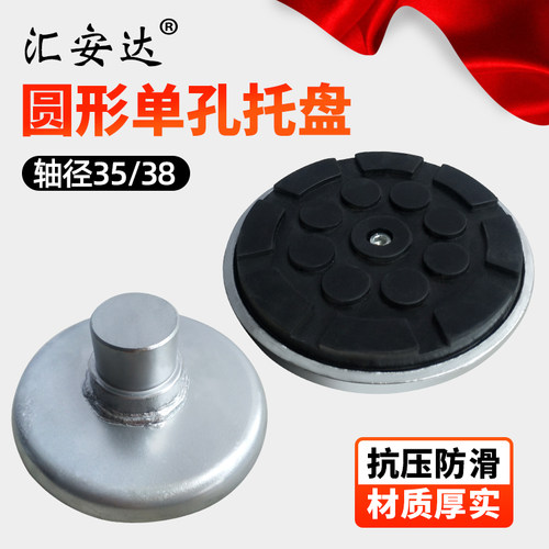 汽车举升机通用托盘加高安全可靠