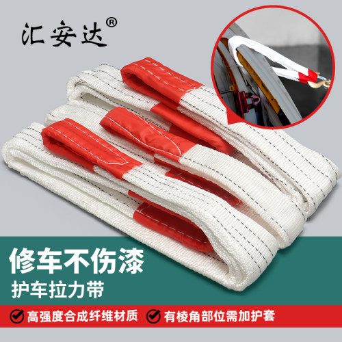 大梁校正仪汽车维修加厚绑带吊带