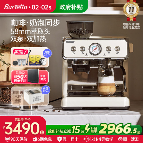 百胜图二代双泵研磨一体咖啡机