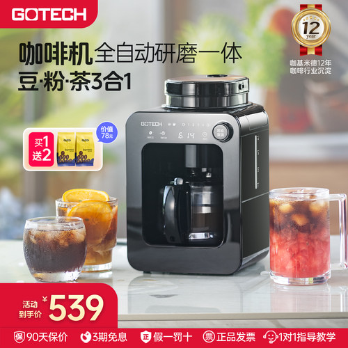 CM6689美式全自动小型咖啡机