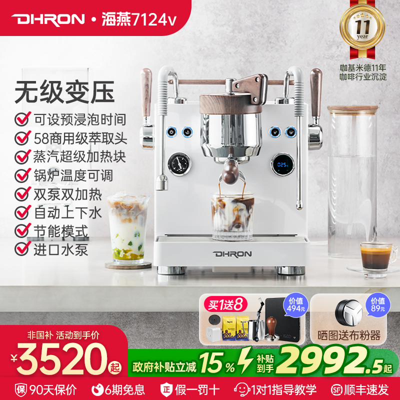 迪揽7124v海燕咖啡机无级变压