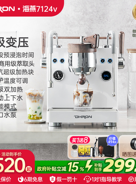 DHRON迪揽7124v海燕咖啡机意式全半自动家用小型商用无级变压拔杆