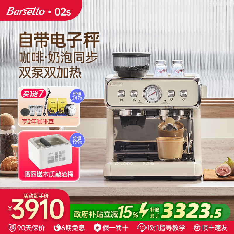 百胜图二代s研磨一体带称咖啡机
