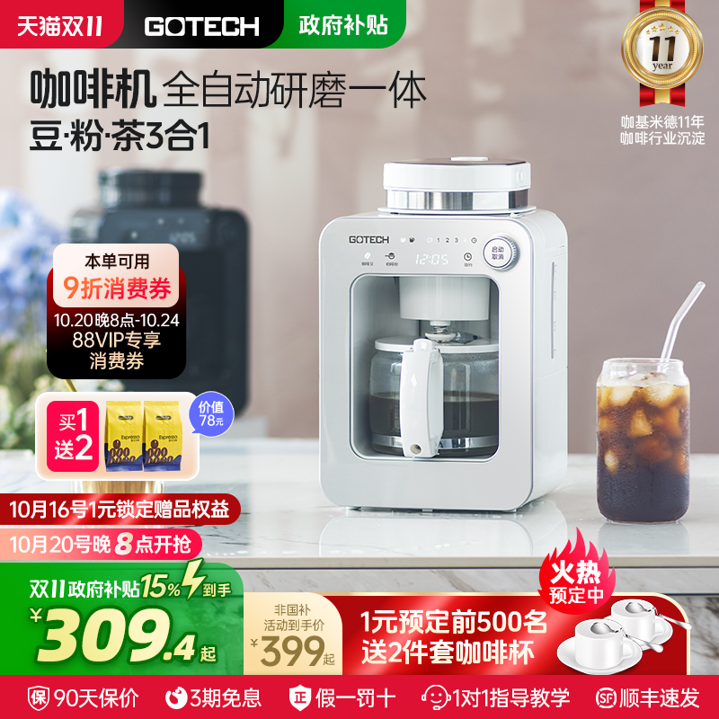 现磨咖啡机家用全自动一体机美式
