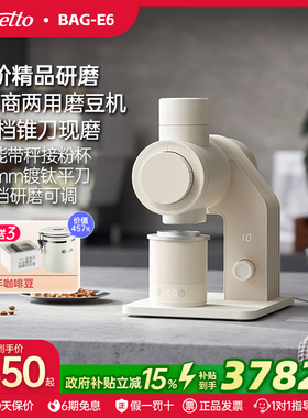 百胜图专业手冲意式咖啡研磨豆机E6小型电动SSP平刀盘无刷电机