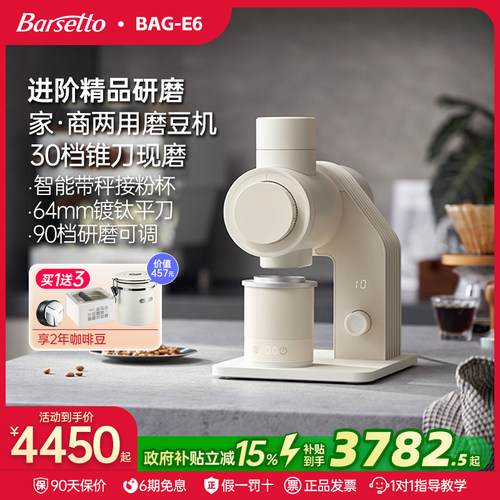 百胜图电动磨豆机无刷电机带秤