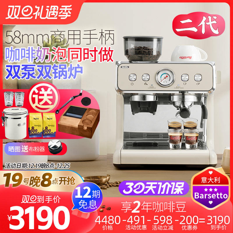 意大利百胜图02二代双锅炉意式半自动咖啡机带现研磨豆一体家用商