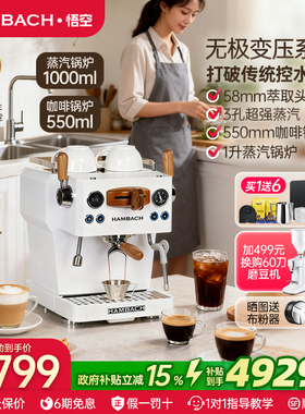 Hambach汉巴赫7116悟空家用意式半自动咖啡机小型商用奶茶店