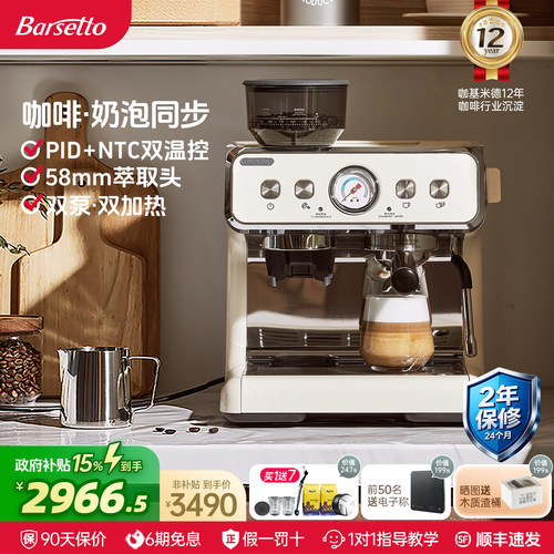 百胜图BAE02二代咖啡机