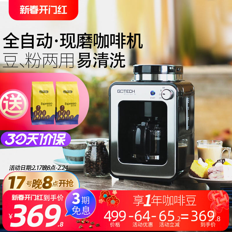 现磨咖啡机家用全自动一体机美式煮咖啡迷你小型电动研磨豆粉两用