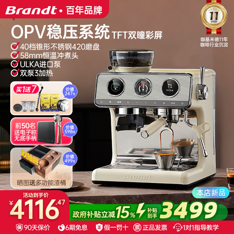 法国白朗X600咖啡机小型家用半自动意式办公室复古带研磨豆一体机,厨房电器,咖啡机,淘宝优惠券,粉丝福利购,淘宝优惠卷