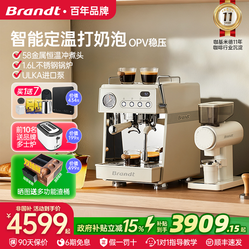 法国白朗X300意式半自动咖啡机