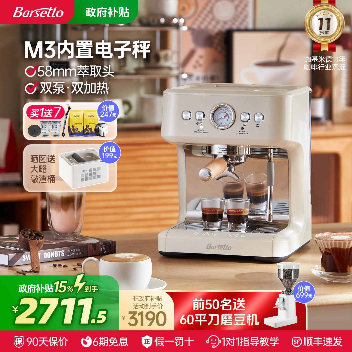 Barsetto/百胜图BAE M3意式半自动家用咖啡机小型商用蒸汽式一体,厨房电器,咖啡机,淘宝优惠券,粉丝福利购,淘宝优惠卷