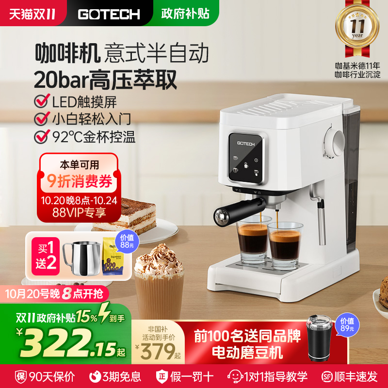 高泰6628意式半自动咖啡机