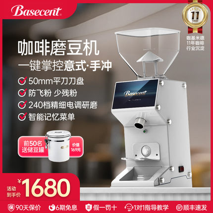 BASECENT倍深电动磨豆机咖啡意式手冲家用小型全自动咖啡豆研磨机