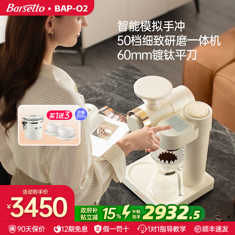 百胜图模拟仿手冲研磨一体咖啡机