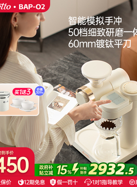 百胜图智能手冲咖啡机O2研磨一体壶全自动模拟仿手冲美式家用商用
