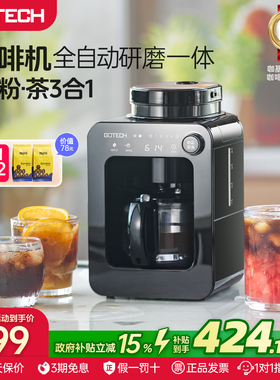 高泰CM6689美式咖啡机全自动小型迷你家用办公室研磨一体现磨豆