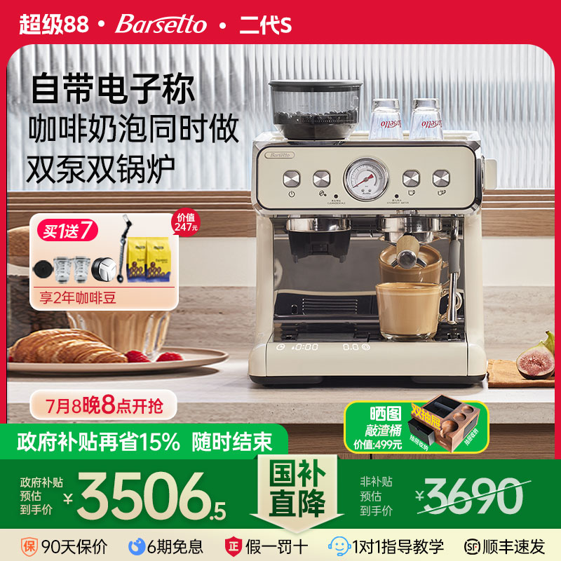 百胜图二代s研磨一体带称咖啡机