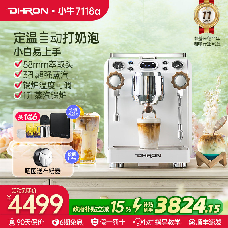 DHRON小牛7118A家用专业半自动咖啡机家用浓缩意式小型商用奶茶店,厨房电器,咖啡机,淘宝优惠券,粉丝福利购,淘宝优惠卷
