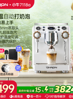 DHRON小牛7118A家用专业半自动咖啡机家用浓缩意式小型商用奶茶店