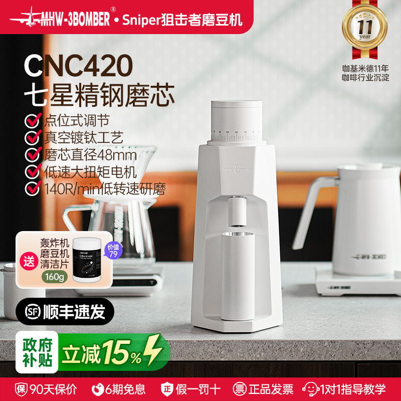 轰炸机电动磨豆机sniper狙击者