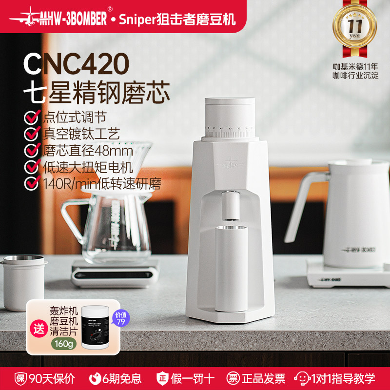 轰炸机电动磨豆机sniper狙击者