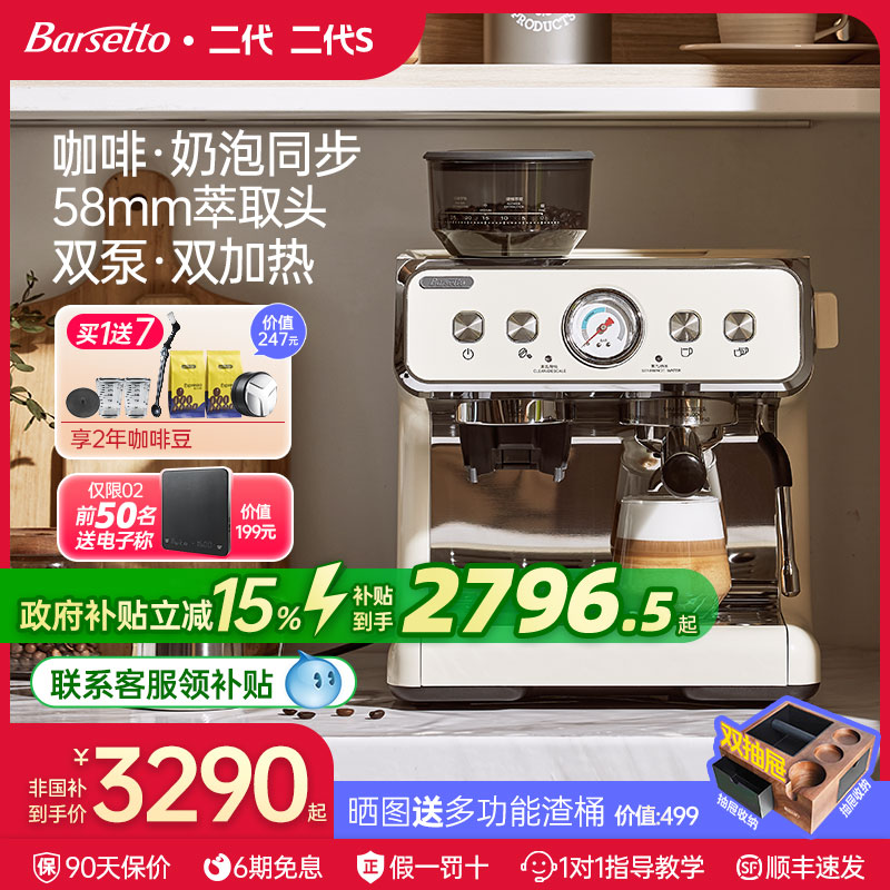 百胜图二代s双泵研磨一体咖啡机