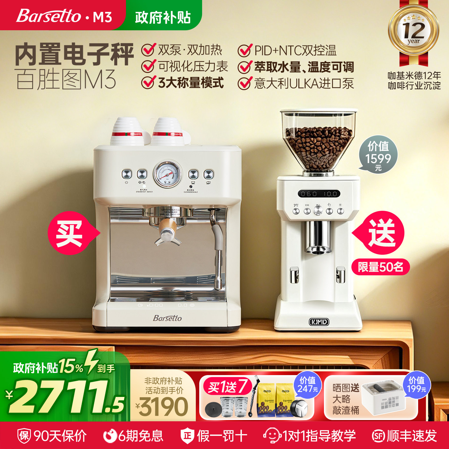 Barsetto/百胜图BAE M3意式半自动家用咖啡机小型商用蒸汽式一体