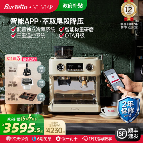 百胜图V1AP智能APP冷萃咖啡机