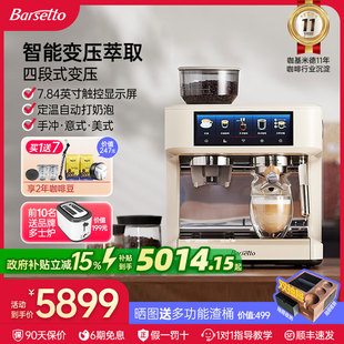 全半自动咖啡机家用小型商用变压 Barsetto百胜图PRO1研磨一体意式