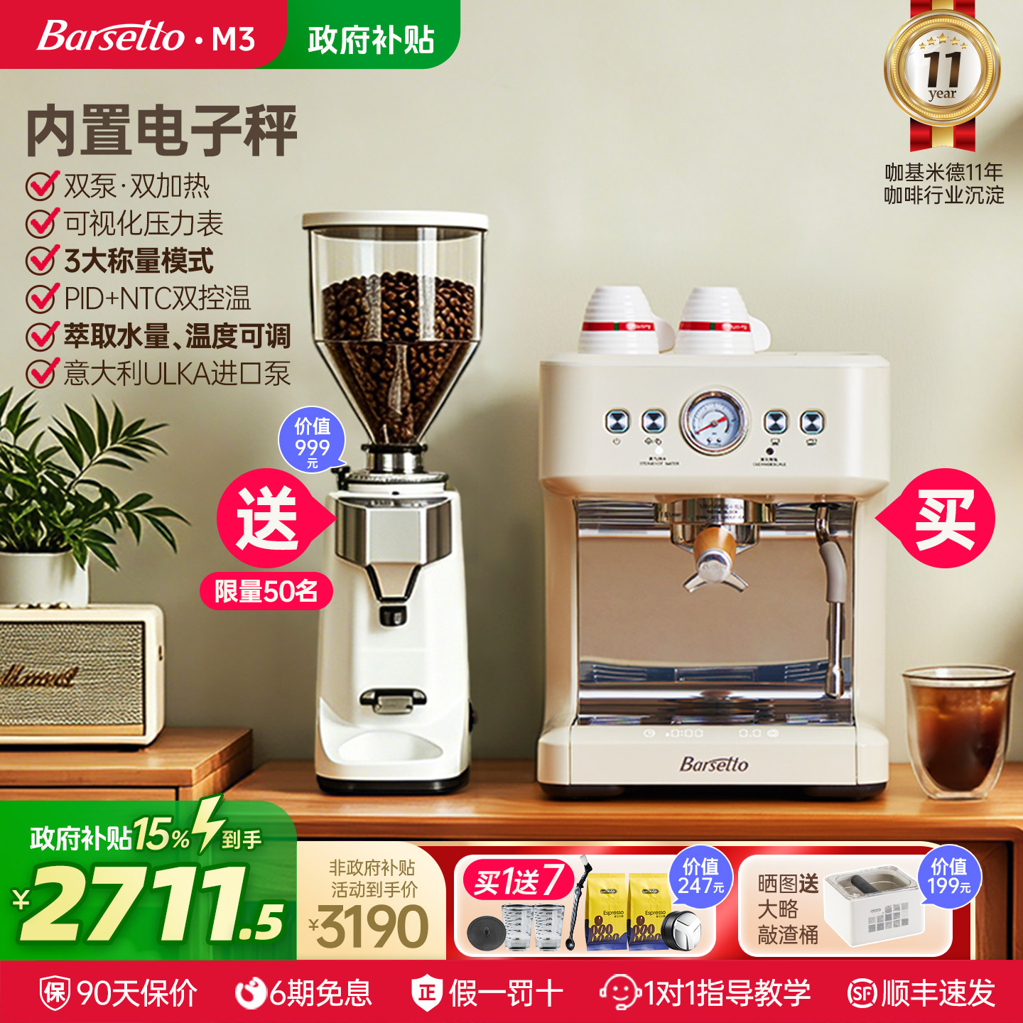 Barsetto/百胜图BAE M3意式半自动家用咖啡机小型商用蒸汽式一体