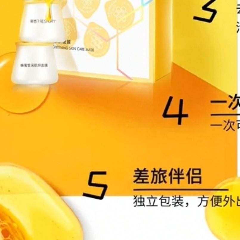鲜言泥膜清洁涂抹补水保湿深层洁净蜂蜜核桃粉滋润收缩毛孔专柜