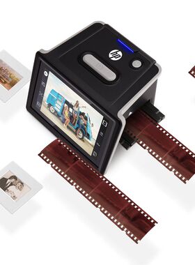 惠普 HP FilmScan HPFS500 触摸屏胶卷底片扫描仪 幻灯片数字化仪