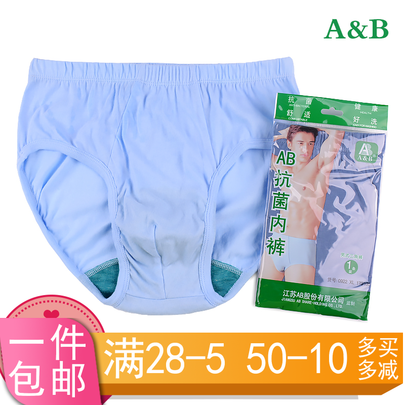 4条!AB内裤正品男纯棉高腰抗菌中青老年爸爸大码宽松三角裤0922