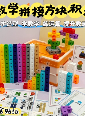 数字方块圆孔版number blocks平替拼装材料幼儿园拼插益智积木