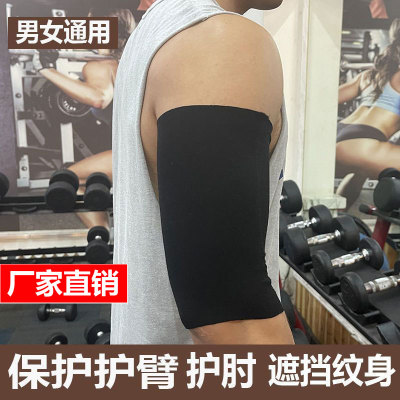 超薄护大臂套空调房护肘护大胳膊