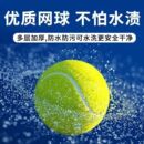 高彈力網(wǎng)球初學(xué)者訓(xùn)練比賽專用耐打粉色藍(lán)色紫色馬卡龍彩色網(wǎng)球球