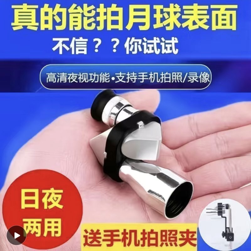 迷你夜视拐角单筒礼品望远镜高清高倍1000倍手机拍摄户外袖珍便携