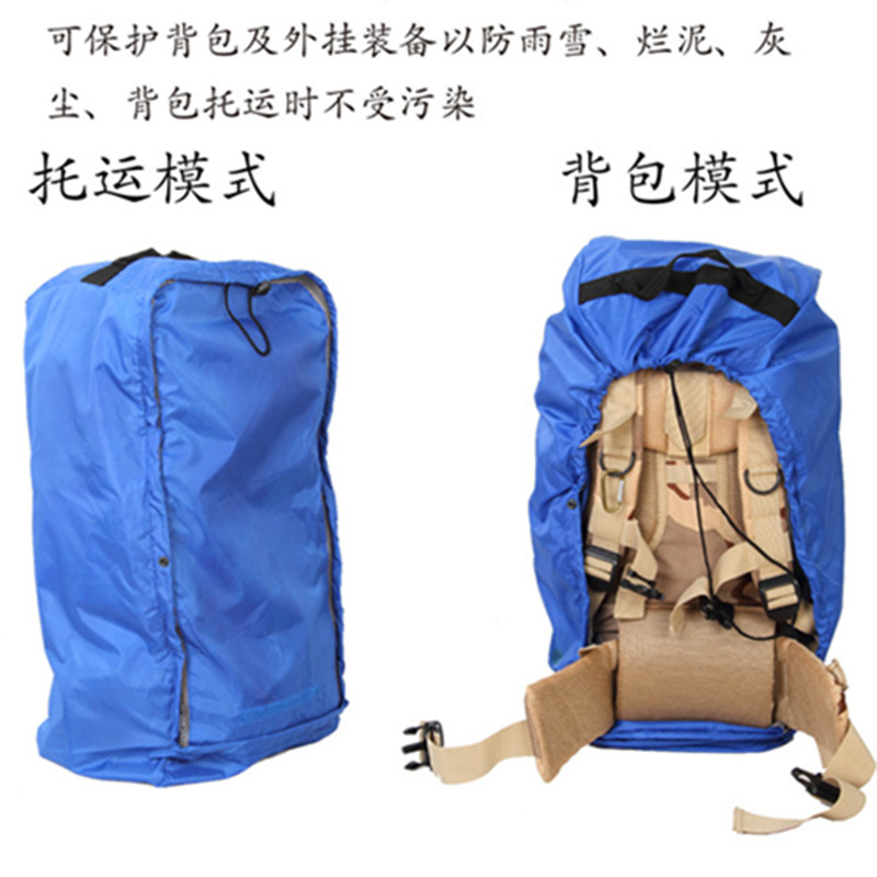 蓝色领域托运式防雨罩全封带拉链图片