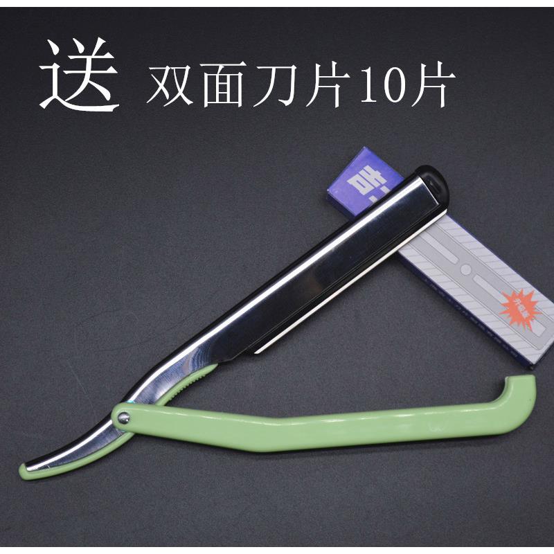 包邮 脸部小巧修眉刀 美容化妆专用刮眉刀架双面刀片化妆工具套装