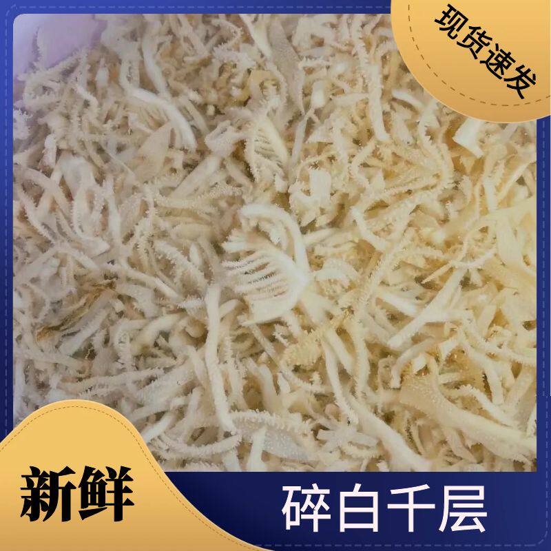 白千层边角料碎毛肚批发牛百叶毛牛杂/牛杂制品