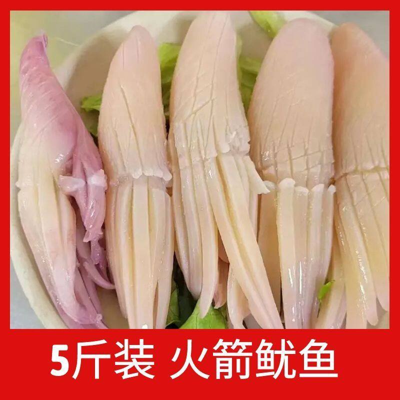 新鲜鱿鱼须5斤装水发商用火锅烧烤铁板烧食材海鲜章鱼八爪鱼冰鲜