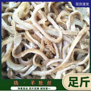 装新鲜整个羊大肚 商用火锅食材毛肚火锅羊肚羊杂串串羊肚丝