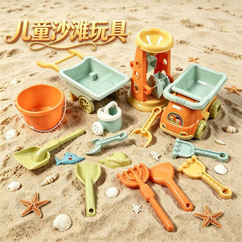 儿童沙滩玩具套装宝宝挖沙工具沙滩车大口径沙漏桶玩沙子组合铲子