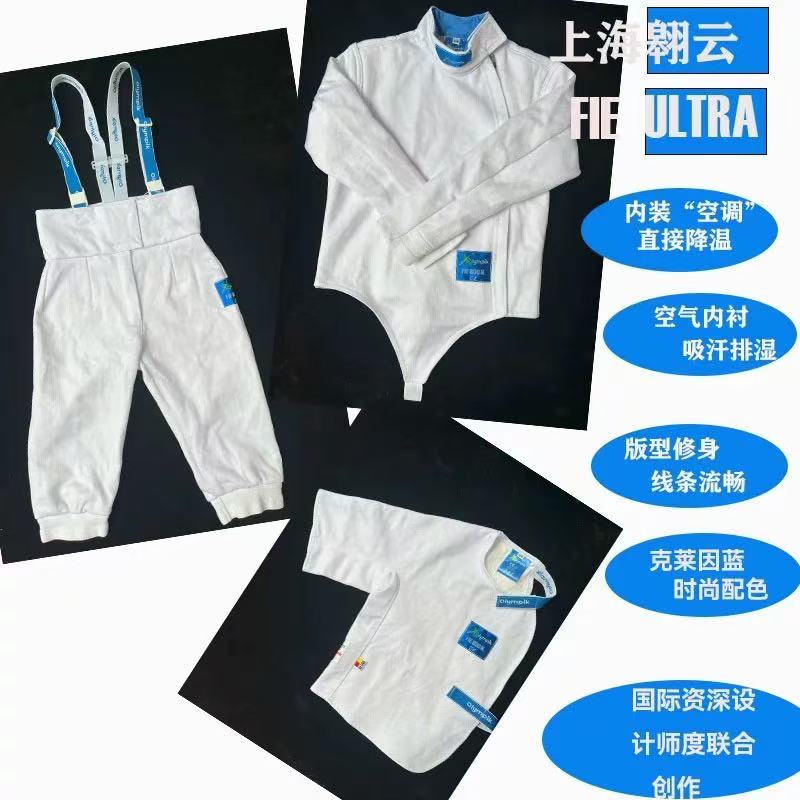 CZHE击剑服新款Ultra三件套fie800N认证冰丝比赛符合国际比赛图片