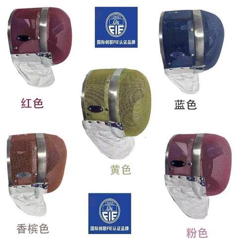 国际剑联认证FIE1600N彩色佩剑面罩-第三代可脱可洗不变绿