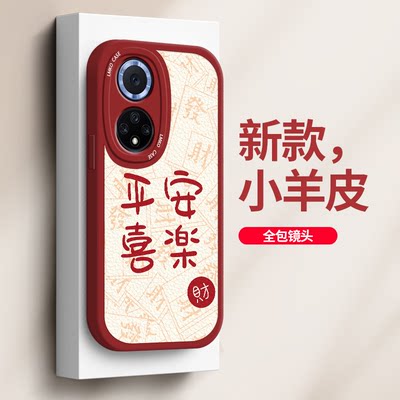 华为nova9简约保护壳新款s