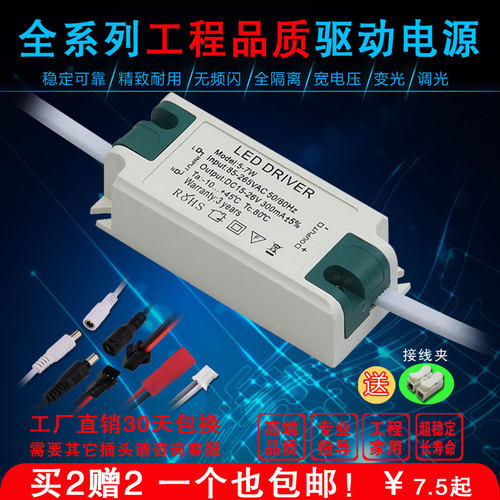 通用驱动电源射灯36w60W镇流器